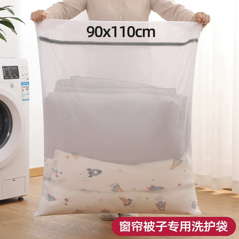 洗窗帘网袋大号被子洗衣袋洗衣机专用防变形洗牀单羽绒服专用网兜