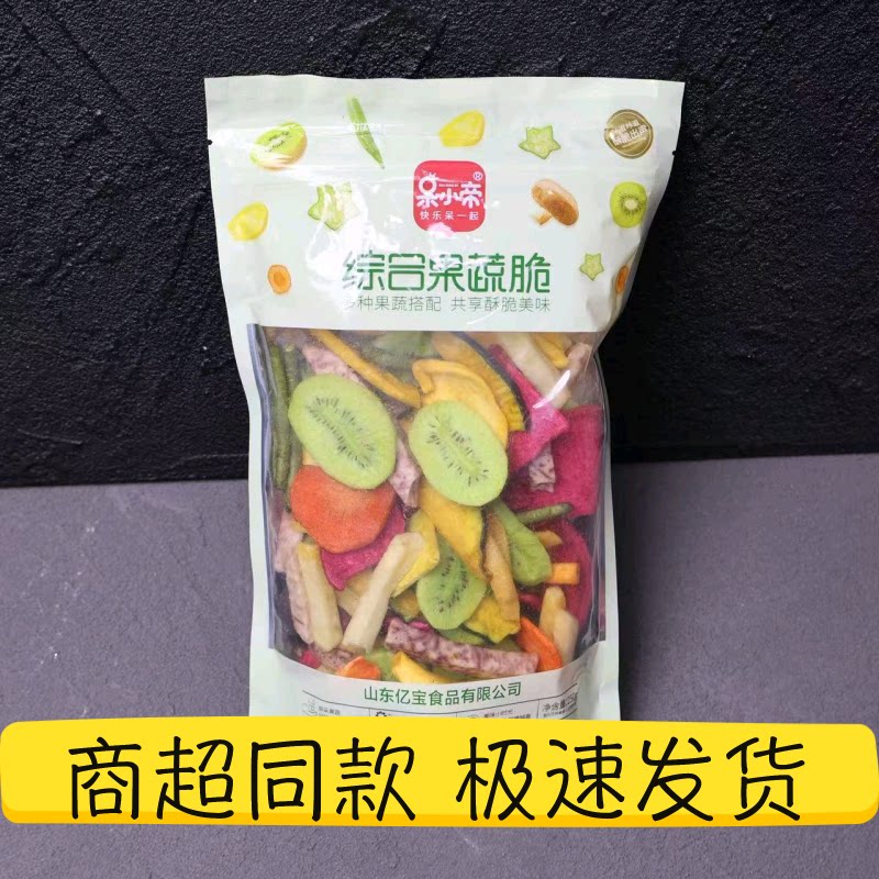 呆小帝综合果蔬脆250g袋装新鲜水果蔬菜干混合脱水即食秋葵南瓜干