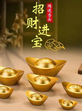 【黄铜元宝】摆件黄铜复古怀旧新中式家居饰品客厅办公室装饰摆件