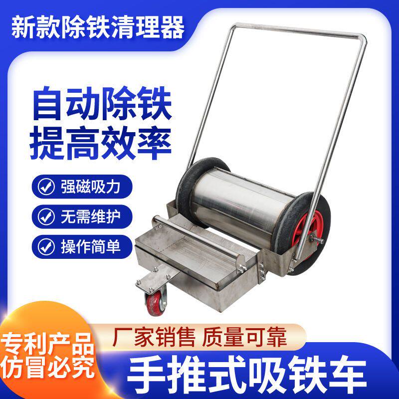 手推式吸铁车磁力扫把滚筒式除铁车车间碎铁屑沫强磁吸铁器除铁器