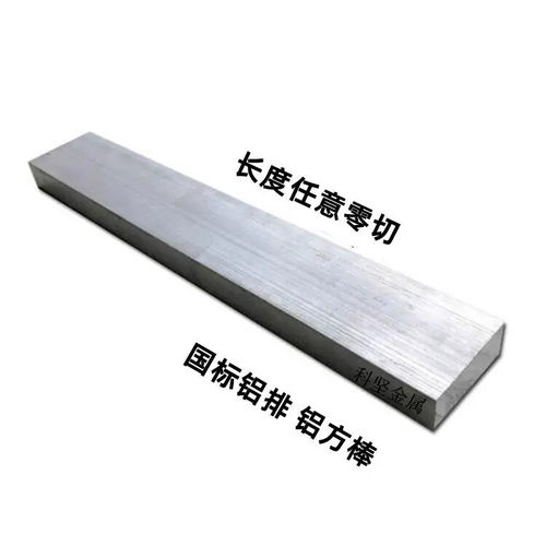 国标铝排铝方棒实心铝合金扁条铝条5 10 15 20 25 30 35 40 50 mm