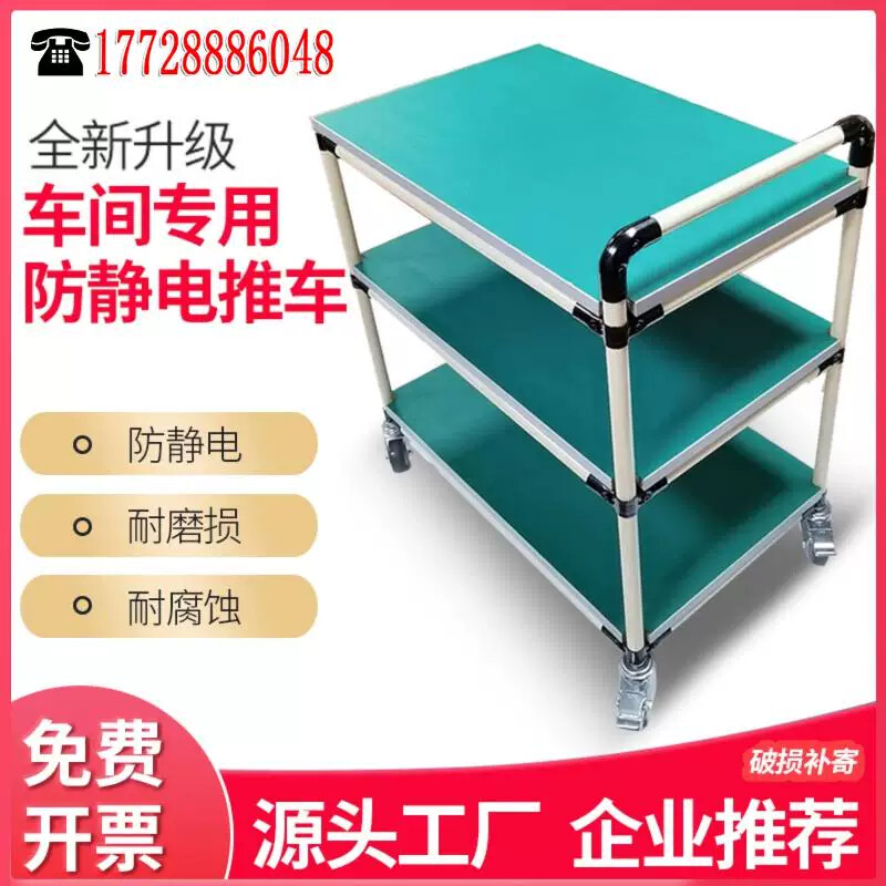 防静电多层物料架周转车精益管多功能工具车分拣移动小手推车车间
