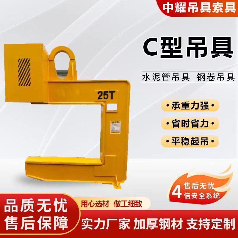 C型吊具钢卷钢板装卸夹具冷热卷彩钢卷水泥管吊钩