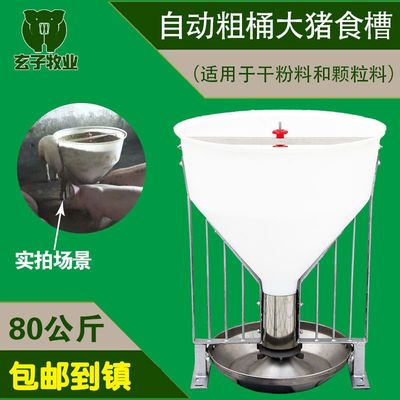 猪槽 猪食槽 不锈钢猪用料槽自由采食器养殖场设备育肥猪大猪料槽