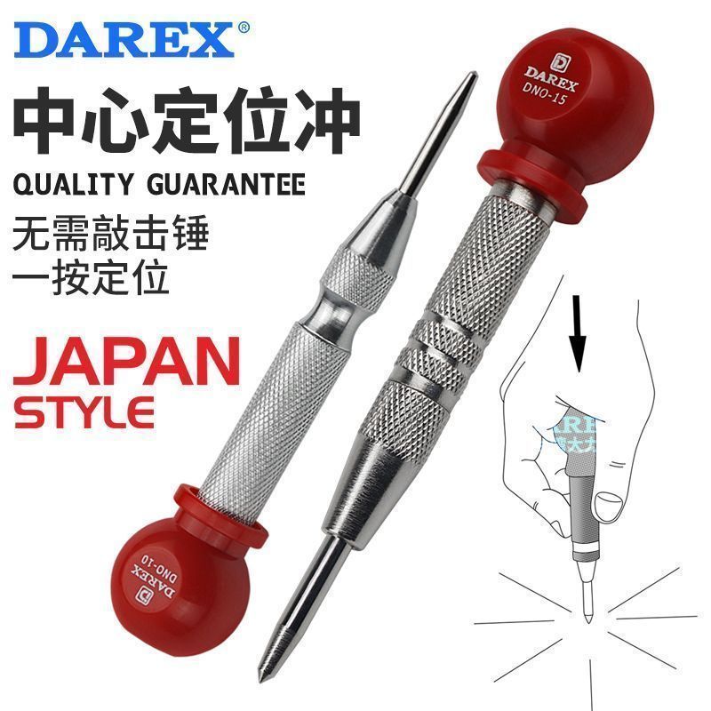 台湾正品自动中心冲钻孔打孔定位冲定点器样冲高硬度钳工冲钉钻