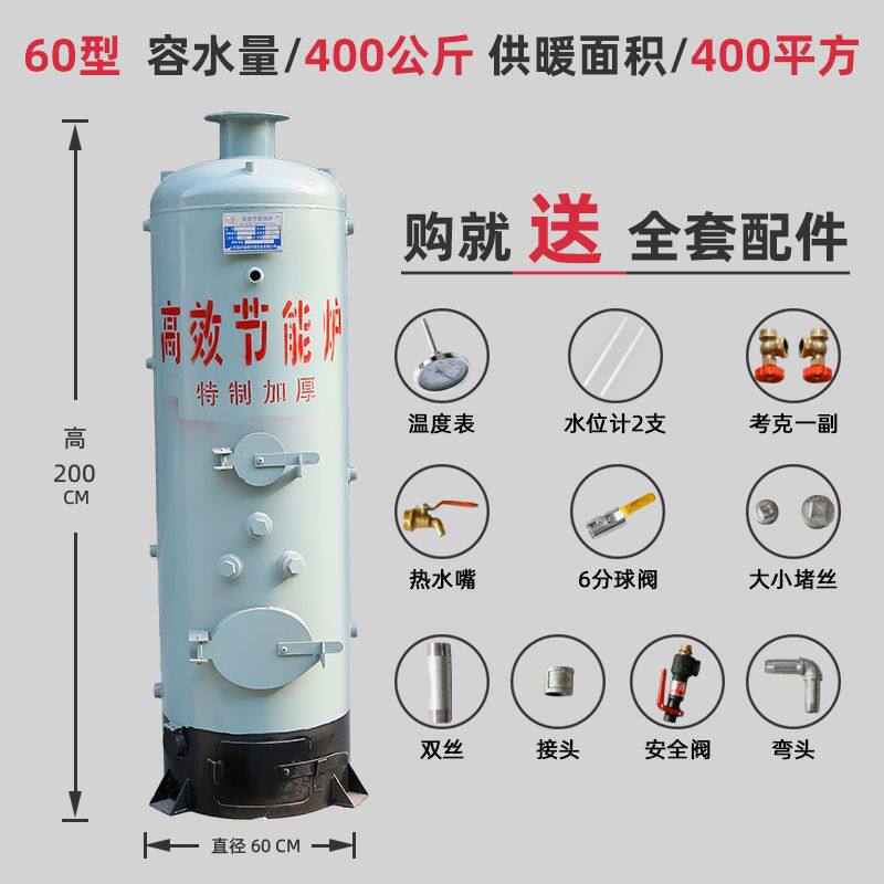 锅炉柴煤两用蒸粮食酿酒馒头做豆腐药材灭菌蒸汽烧水炉供地取暖炉
