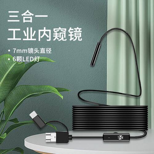 360度旋转内视镜内视镜摄像头近焦高清5.5mm7mm维修汽车管道汽修