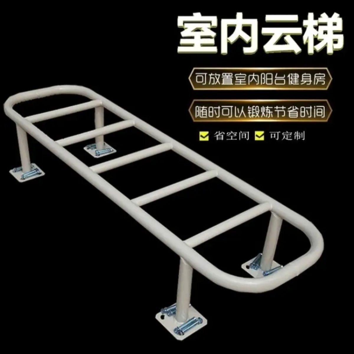 室内云梯健身器材攀爬儿童肋木单双杠空中拆装瑜伽一体组合图片