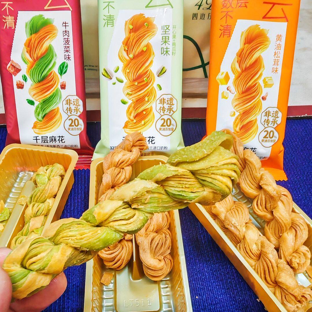六哆非遗千层麻花黄油千层酥脆麻花坚果牛肉味传统宫廷糕点心零食