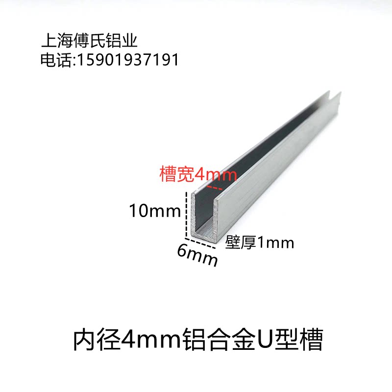 铝合金U型卡槽内径4mm玻璃板材包边条收口条U型凹槽铝装饰铝型材