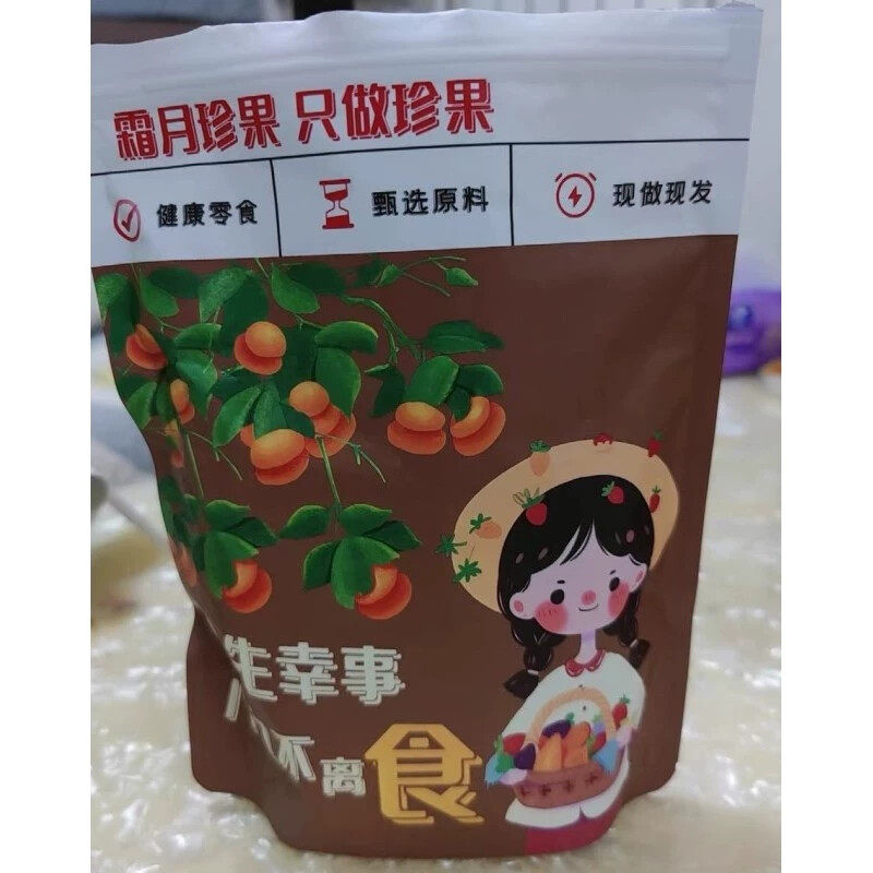 霜月珍果蓝莓桑葚夹心山楂片干桑椹休闲小零食果味浓郁独立包装