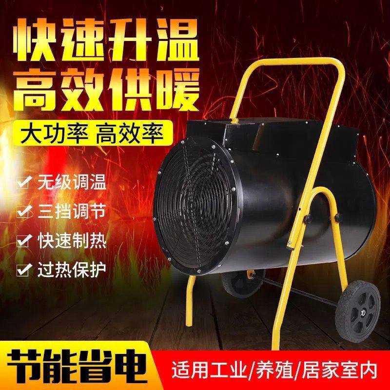 工业暖风机取暖器380大功率大面积热风机工厂车间养殖烘干