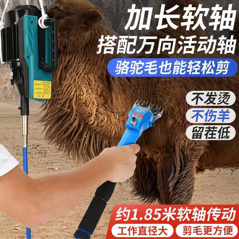 新款剪羊毛工具绵羊软轴剪毛机剪羊毛电推子大功率羊毛剪马毛剪