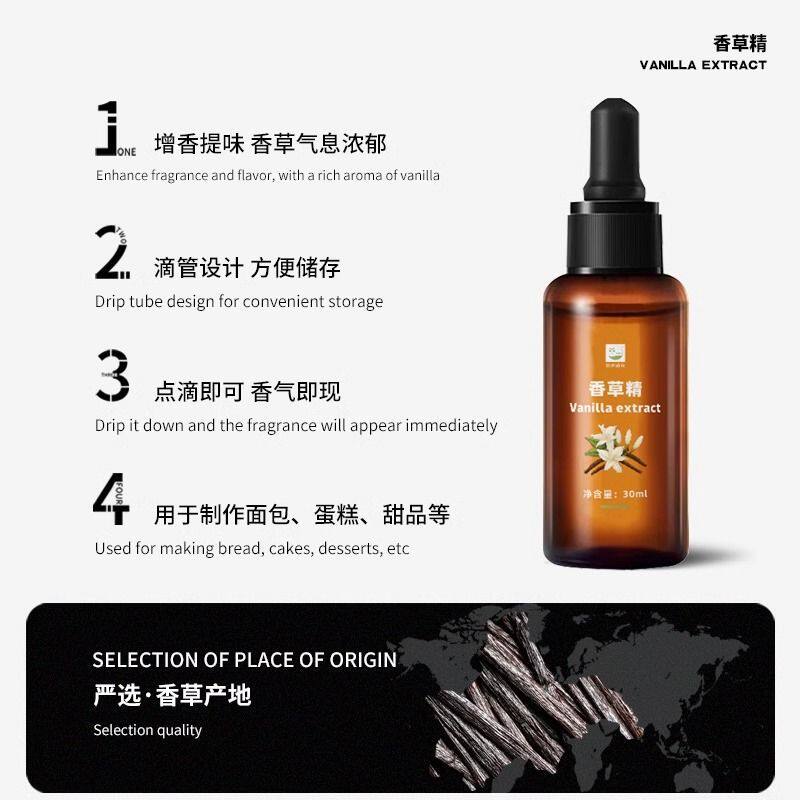 香草香精膏酱籽豆荚天然食用原料甜品点心烘焙蛋糕面包冰淇淋专用