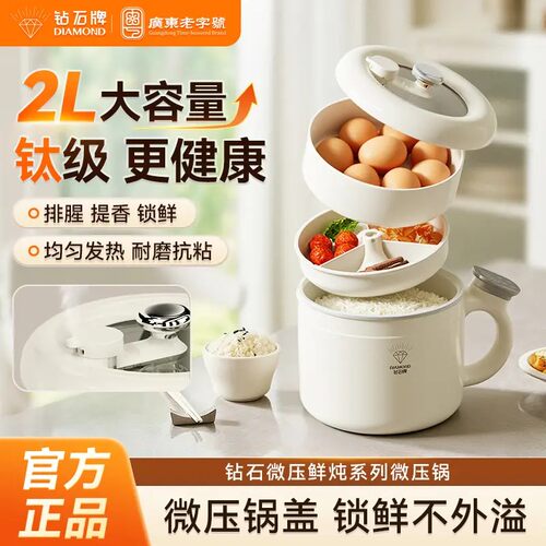 钻石多功能mini微压锅CF电饭煲快速烹饪可煲汤炖肉煮粥煮火锅