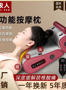 南极人颈椎按摩器仪颈部背部腰部颈肩脖子全身多功能家用枕头神器