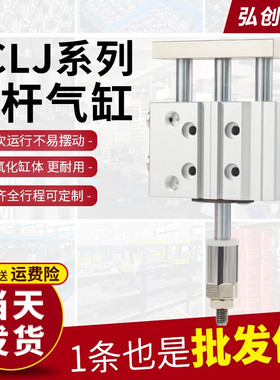TCLJ三轴三杆可调行程气缸带导杆TCMJ/MGPM12/16/20/25/32/40-75