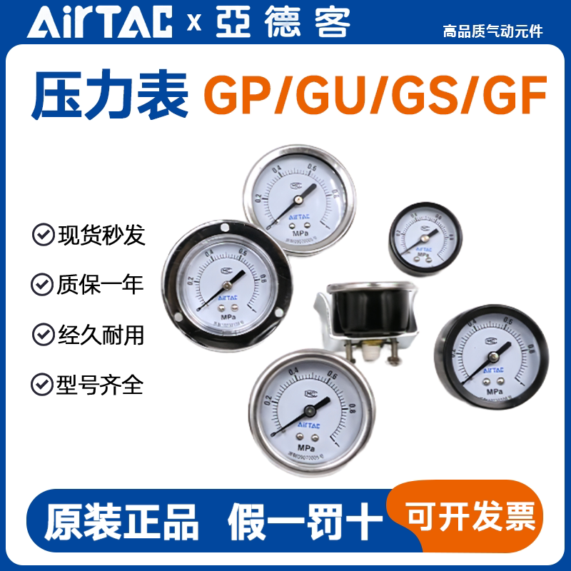 亚德客型气动气压表空气压力表F-GS/GF/GU40/50/60-10M嵌入式安装