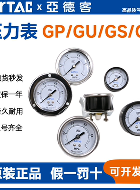 亚德客型气动气压表空气压力表F-GS/GF/GU40/50/60-10M嵌入式安装