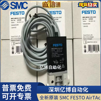 FESTO费斯托电磁阀MHE2-MHE3-MS1H-3/2G-1/8-M7-K 525149 196133