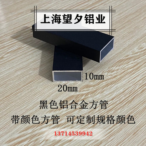 10x20x1黑色铝合金方管吊顶室外烤漆铝方管铝扁管型材凉亭葡萄架