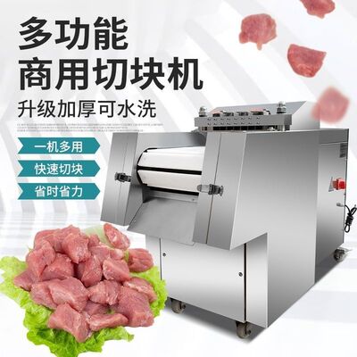 切块机剁鸡块机排骨商用多功能全自动鸡鸭鹅鱼肉冻鸡腿禽类