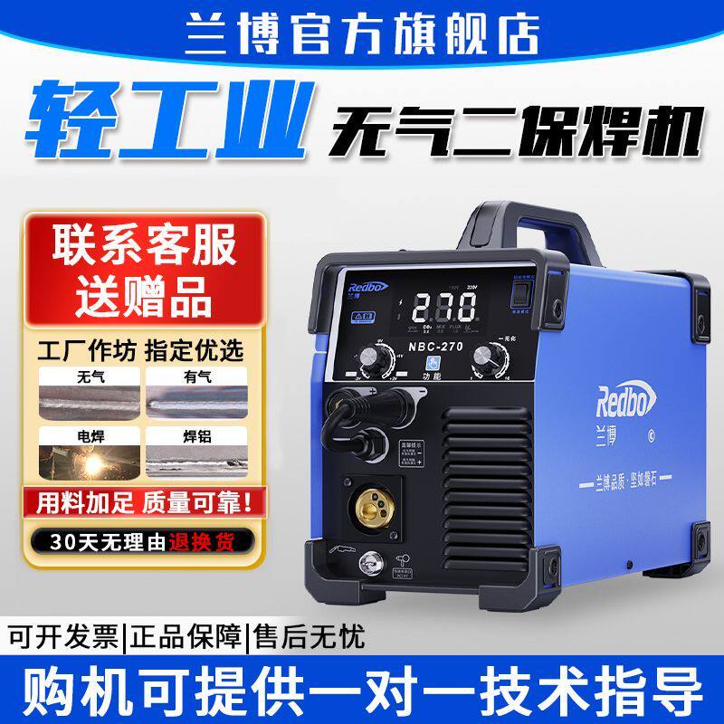 兰博315二氧化碳气体保护焊机二保焊All电焊220v双电压工业级
