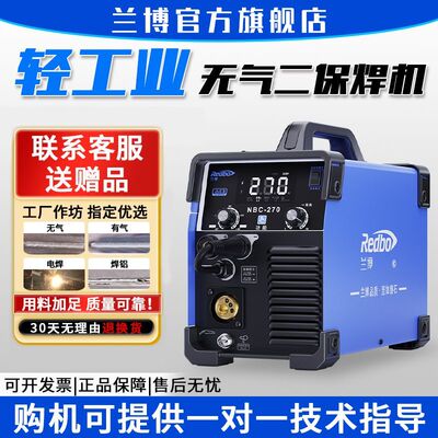 兰博315二氧化碳气体保护焊机二保焊All电焊220v双电压工业级