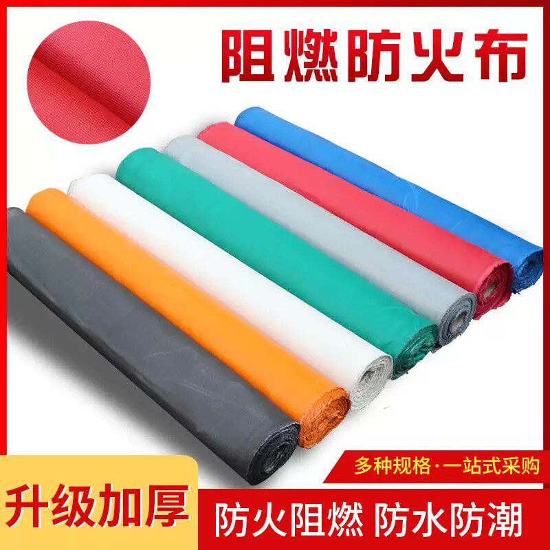 阻燃布帆布耐高温隔热玻纤电焊专用布三防布防火布挡烟垂壁软连结