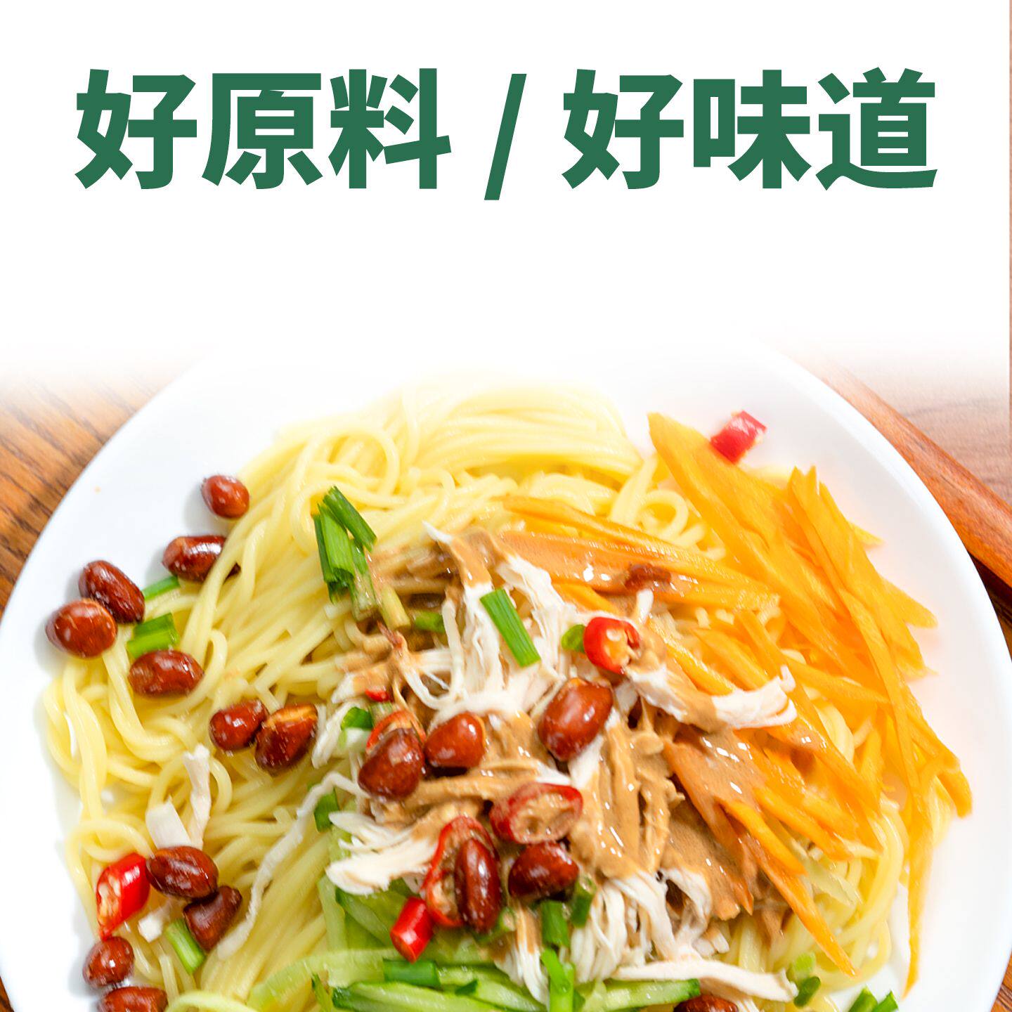 博大凉面面条挂面碱水面拌面碱面做鸡丝凉面四川凉面专用面条劲道