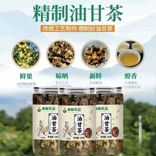油甘茶天然精选油甘果余甘子油柑茶泡水清香回甘休闲低负担养生茶