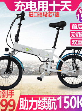 新款喜德盛自行车折叠电动自行车助力小型代步车男女士新国标超轻