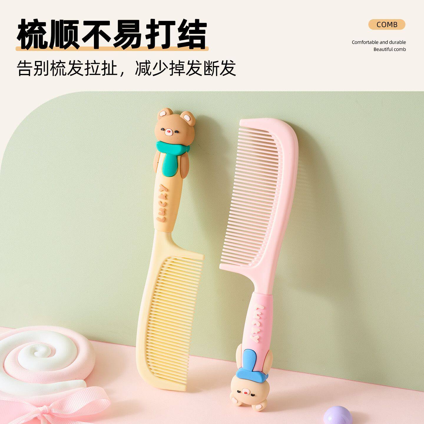 儿童梳子学生长发头梳按摩梳便携随身细齿密梳女孩家用防静电可爱