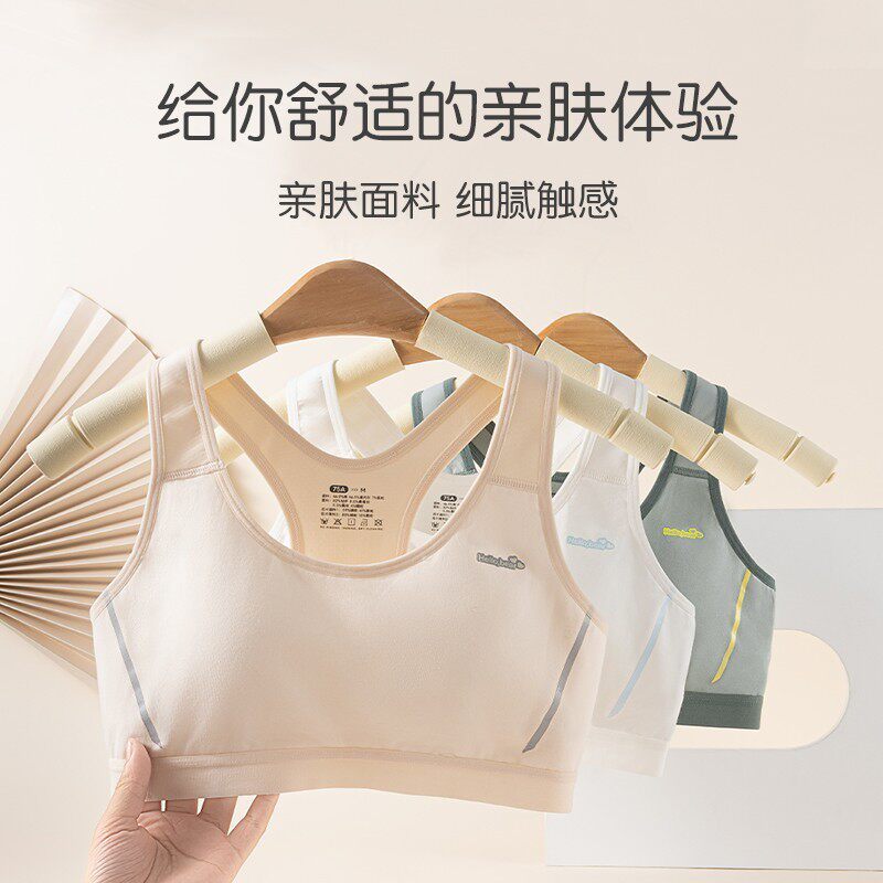 少女内衣初中高中学生二三阶段青春发育期小背心少女棉运动文胸