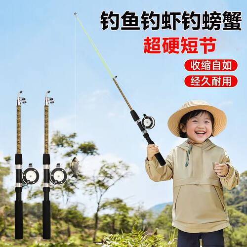 儿童伸缩小海竿亲子鱼杆带渔轮垂钓玻璃钢冰钓杆钓螃蟹龙虾通用