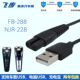 适用南极人飞步剃须刀充电器线FB288NJR228专用充电线刮胡刀USB线