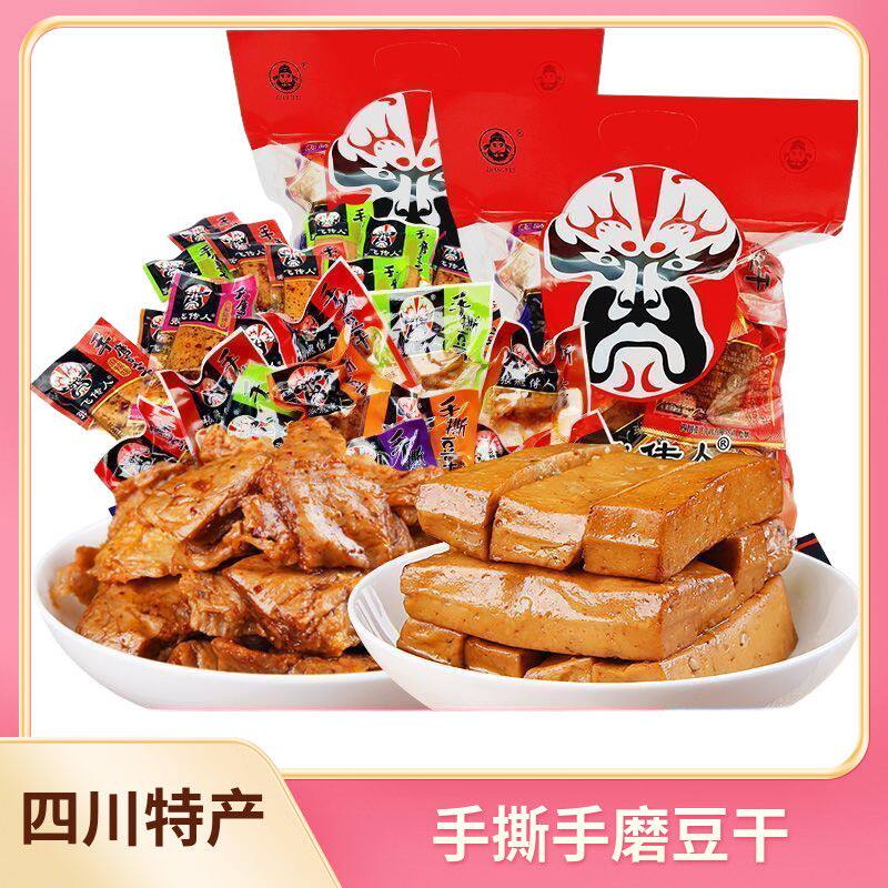 张飞传人四川特产零食手磨弹性豆干手撕有嚼劲素肉五香豆腐干小吃