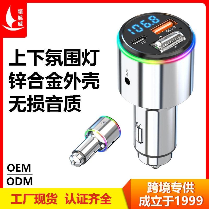 跨境新款车载蓝牙MP3播放器车载FM发射器快充电话 锌合金外壳BC88