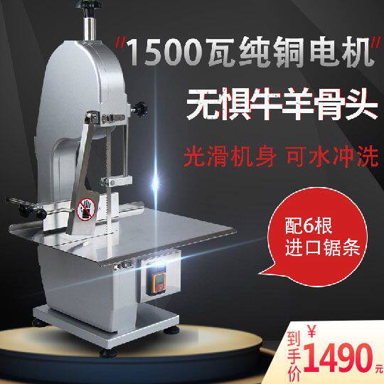 中小型商用家用锯骨机猪蹄电动切骨机锯肉机切骨头机器剁骨机280C