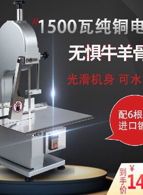 中小型商用家用锯骨机猪蹄电动切骨机锯肉机切骨头机器剁骨机280C