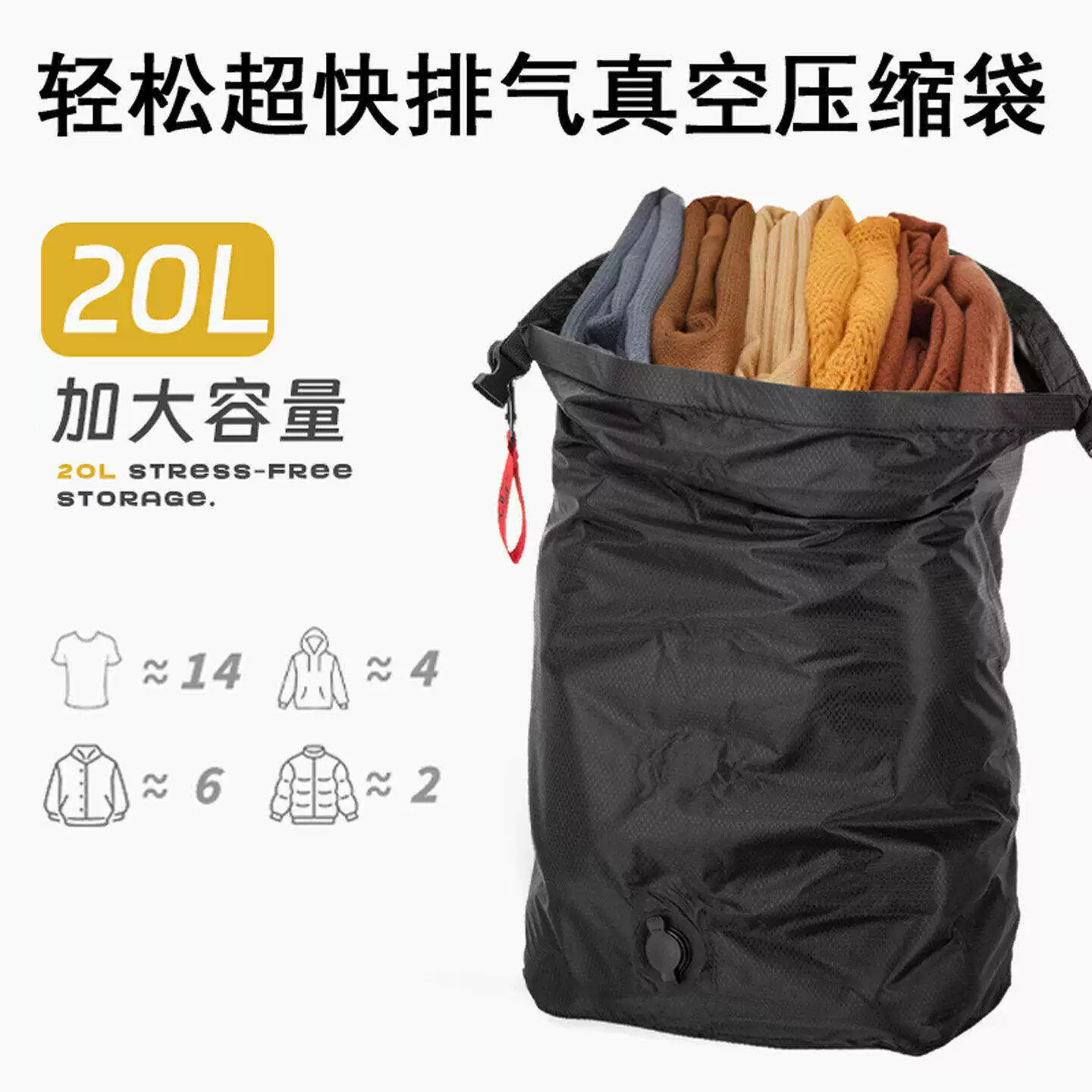 真空旅行压缩收纳袋便携大容量防水防尘衣物整理袋出差旅游行李袋