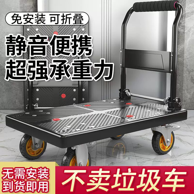 静音小推车拉货推车折叠轻便携手推平板车搬运车加厚平板车小拉车