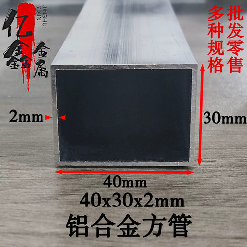 铝方管40x30mm铝合金型材铝方通矩形管铝合金方管定色喷涂木纹