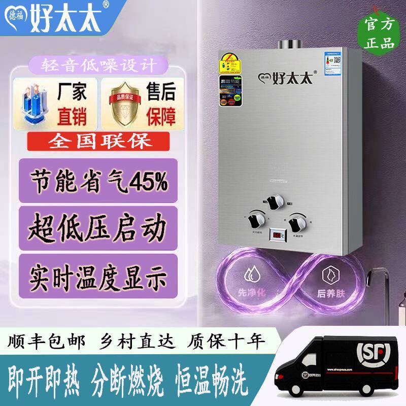 2025新款燃气家用热水器低水压启动电池款天然气液化气强排插电款