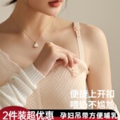 半固定内衣喂奶专用免穿文胸 哺乳背心孕妇免穿吊带薄款 2件装 新款