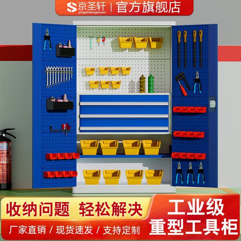 重型工具柜多功能加厚收纳柜汽修车间铁皮收纳柜零件配件存放柜