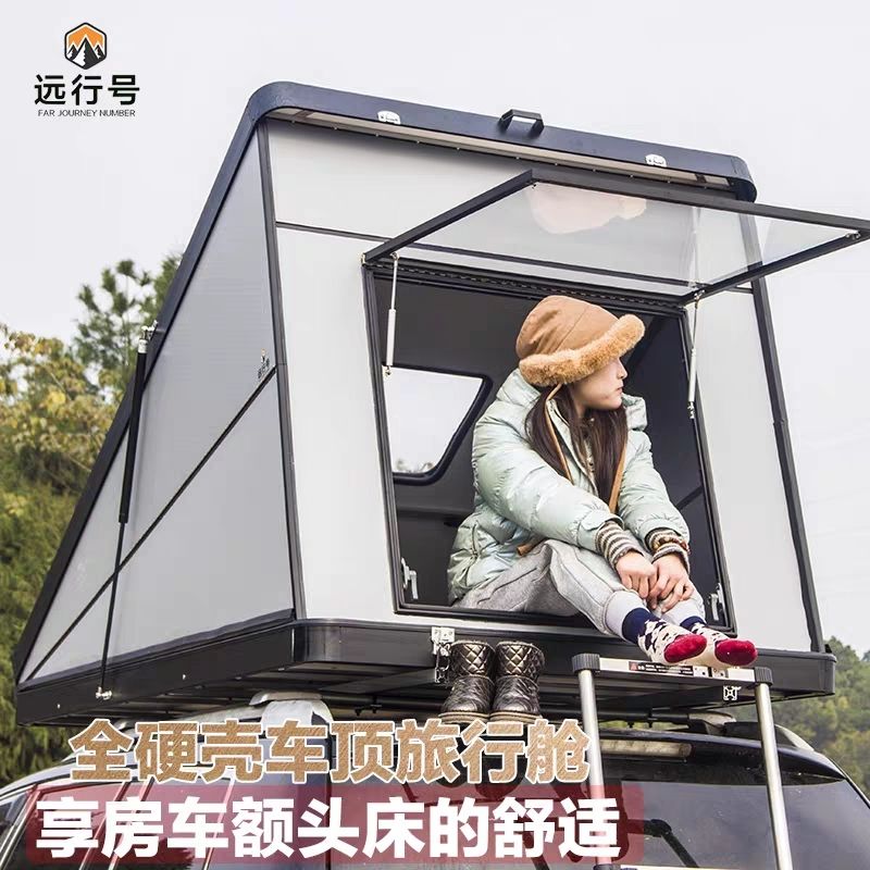 远行号全硬壳折叠睡舱汽车SUV车顶帐蓬全自动铝合金硬顶天窗上下