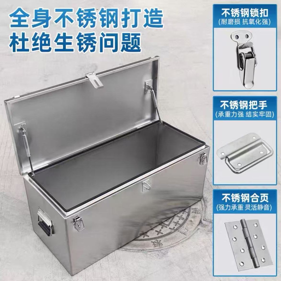 防水不锈钢工具箱201纯不锈钢不锈钢储物收纳箱
