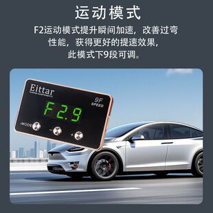 Eittar汽车动力提升电子油门加速器改装节气门提速98%控制器通用