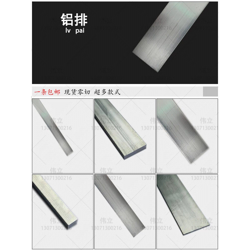 6061铝排铝板铝条 6063铝块铝方铝扁条铝方棒铝合金型材零切加工